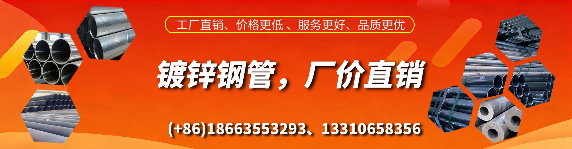 桓台精密镀锌钢管厂家
